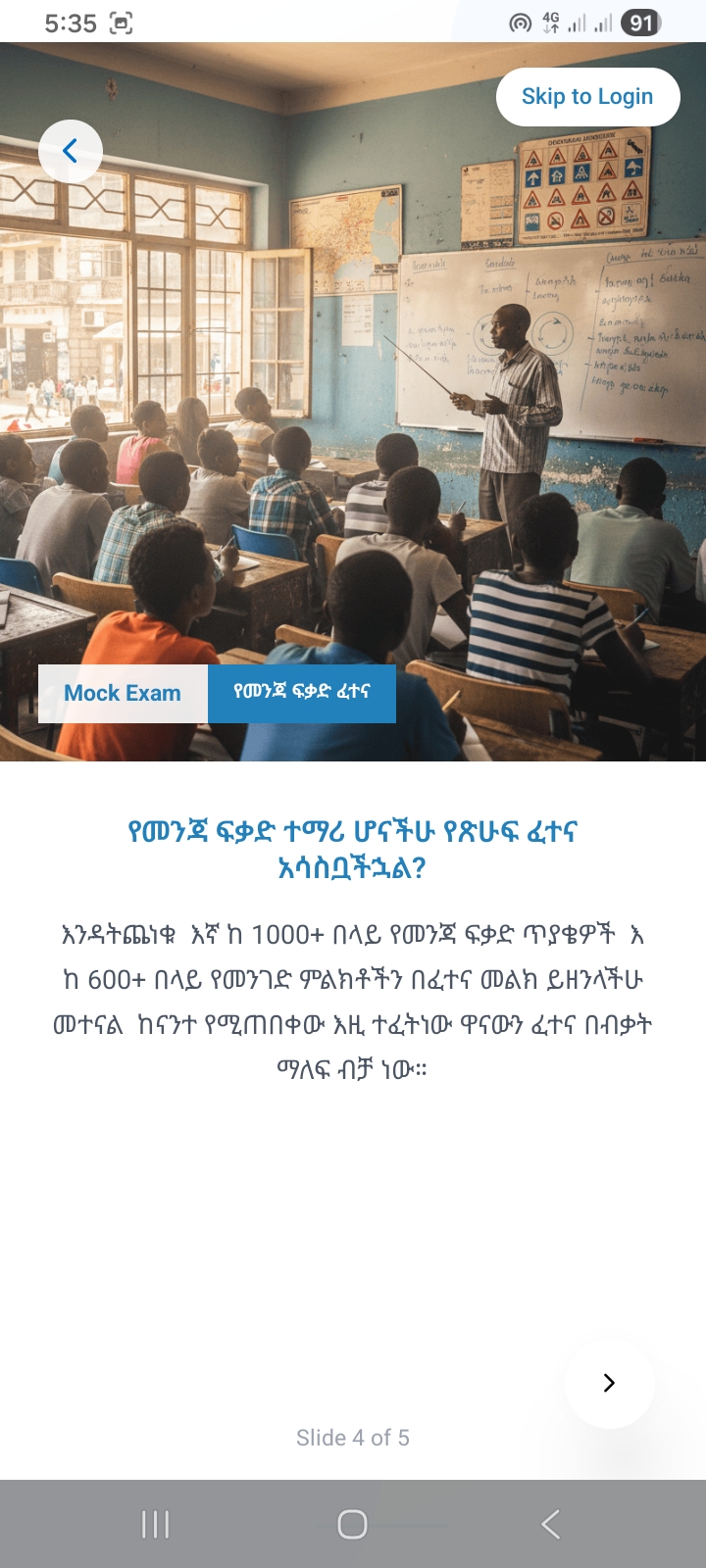 Driver Exam 